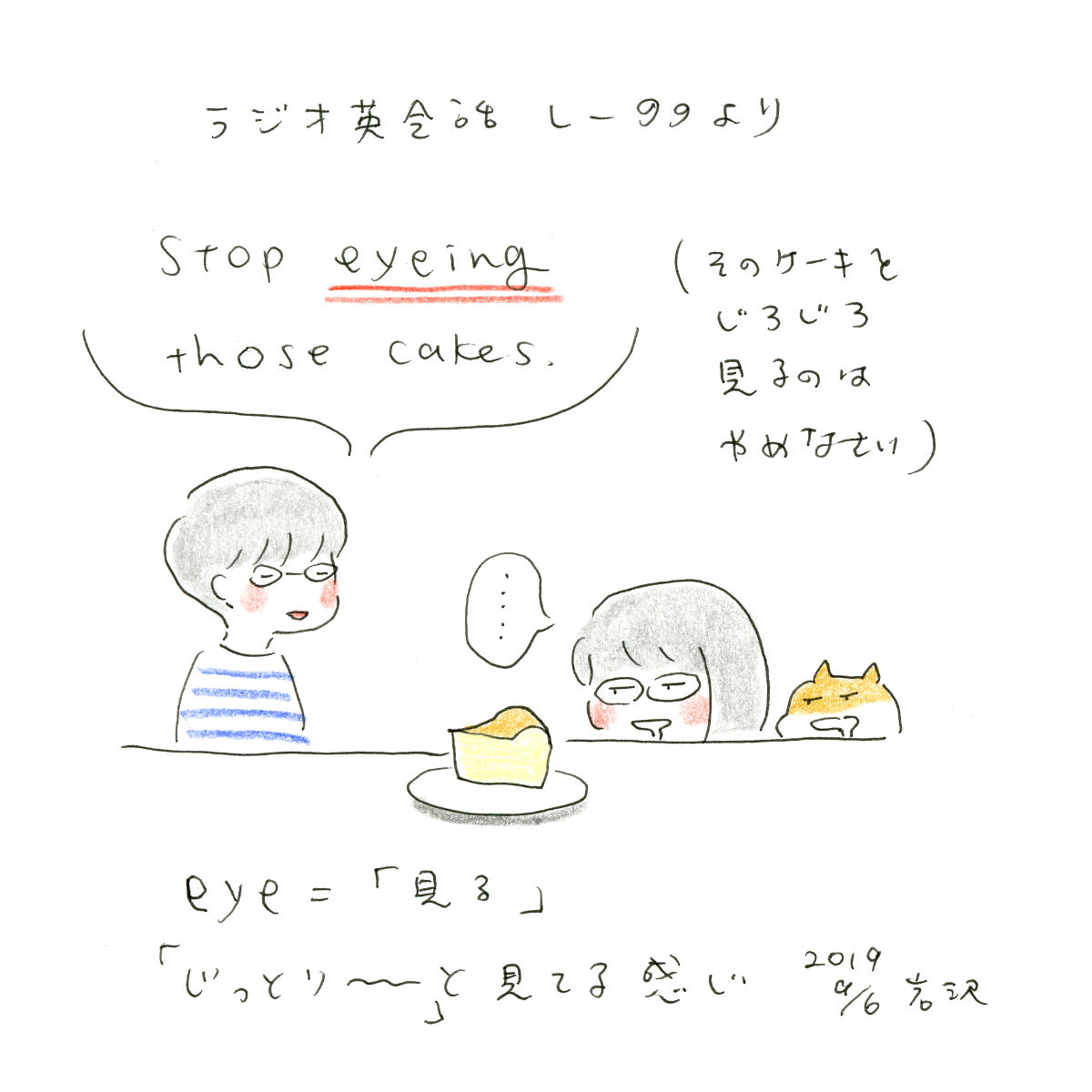英語絵日記 Iwasawa Web 英語絵日記 Iwasawa Web