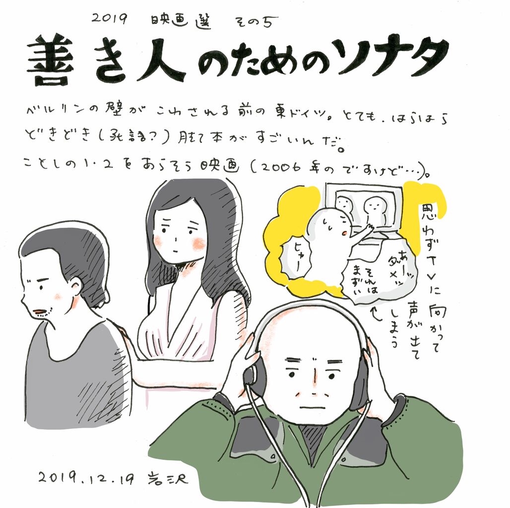 映画絵日記その5 善き人のためのソナタ Iwasawa Web 映画絵日記その5 善き人のためのソナタ Iwasawa Web