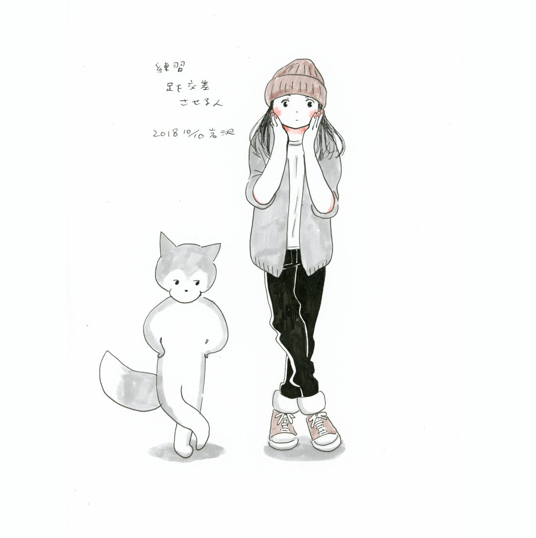 練習 足を交差させる人 Iwasawa Web 練習 足を交差させる人 Iwasawa Web