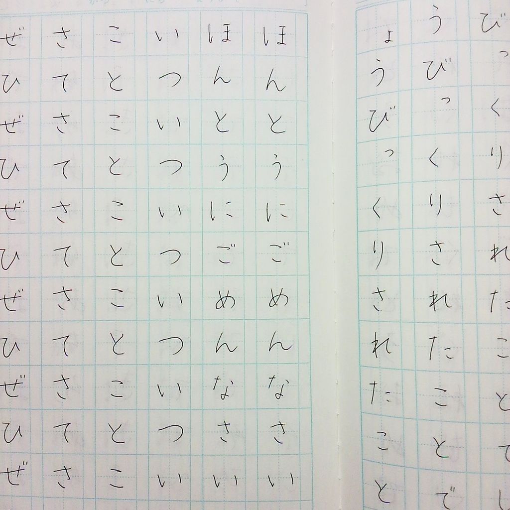 ペン字の練習 Iwasawa Web