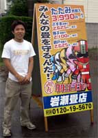 レンジャー看板