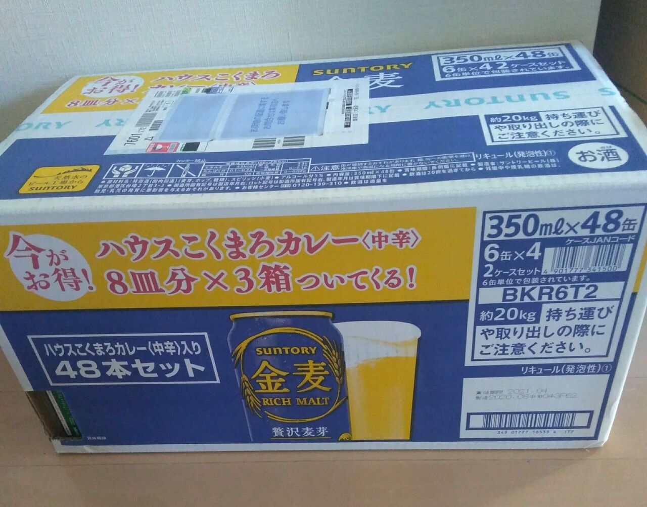 ダメダメな夜と熟女のスイカバー 岩清水の今日は何を飲もうかな