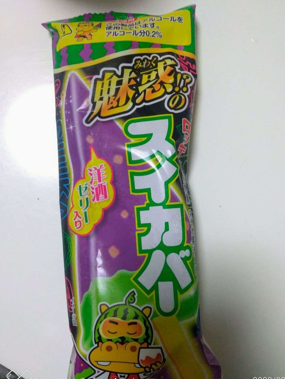 ダメダメな夜と熟女のスイカバー 岩清水の今日は何を飲もうかな