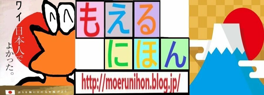扶桑社 フジサンケイグループ が運営するリベラル系ウェブメディア ハーバー ビジネス オンライン 配信停止 もえるにほん彡 扶桑社 フジサンケイグループ が運営するリベラル系ウェブメディア ハーバー ビジネス オンライン 配信停止 もえるにほん彡