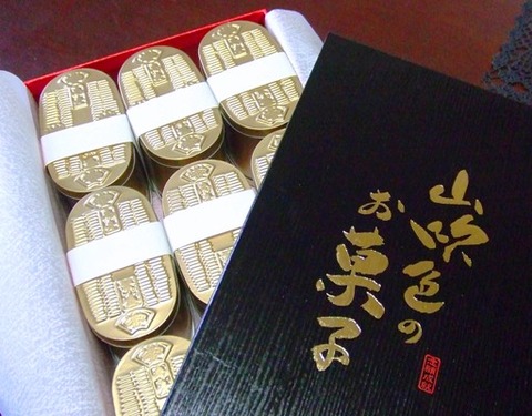 献上菓子 010-512