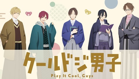 250701_cooldoji_kuji_banner-1
