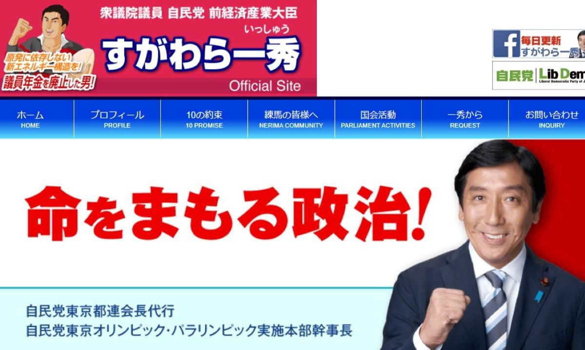 カニメロン 菅原前経産相 地元の祭りなどで現金提供か もえるにほん彡