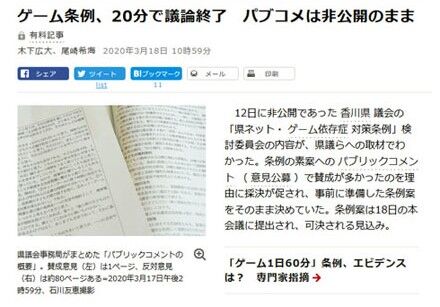 nt_200416kagawapabukome02 (1)