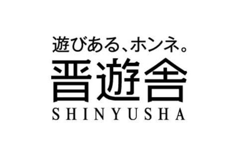 shinyusha_logo