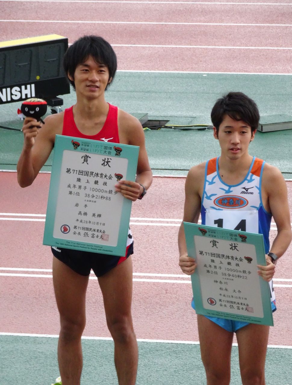 The Result Of Team Iwate On Octobar 9 公益財団法人岩手県体育協会のblog The Result Of Team Iwate On Octobar 9 公益財団法人岩手県体育協会のblog