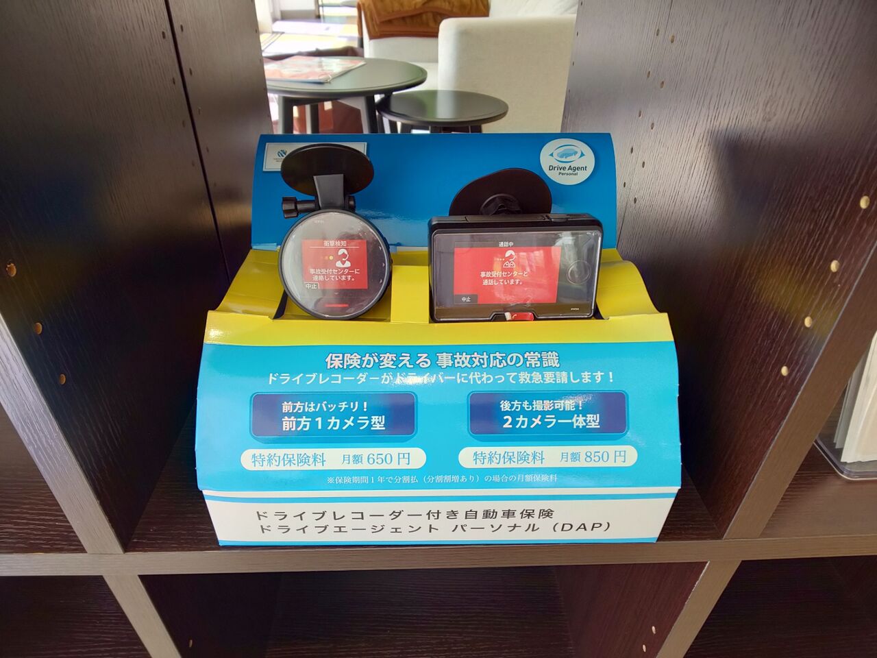 自動車保険ドラレコ取り付けました。 : 静岡トヨタ磐田中泉店