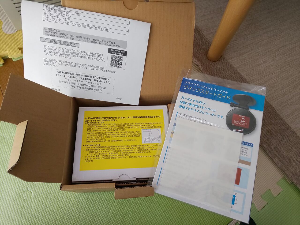 自動車保険ドラレコ取り付けました。 : 静岡トヨタ磐田中泉店