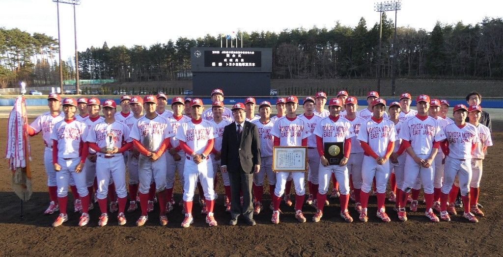 トヨタ自動車東日本 知事旗6年連続で平成最後の大会優勝（1） : JABA