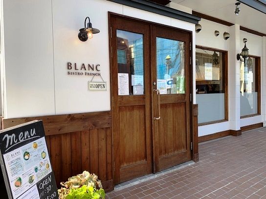 ビストロフレンチ ブラン さん みーはーリス母さんの岩手だより