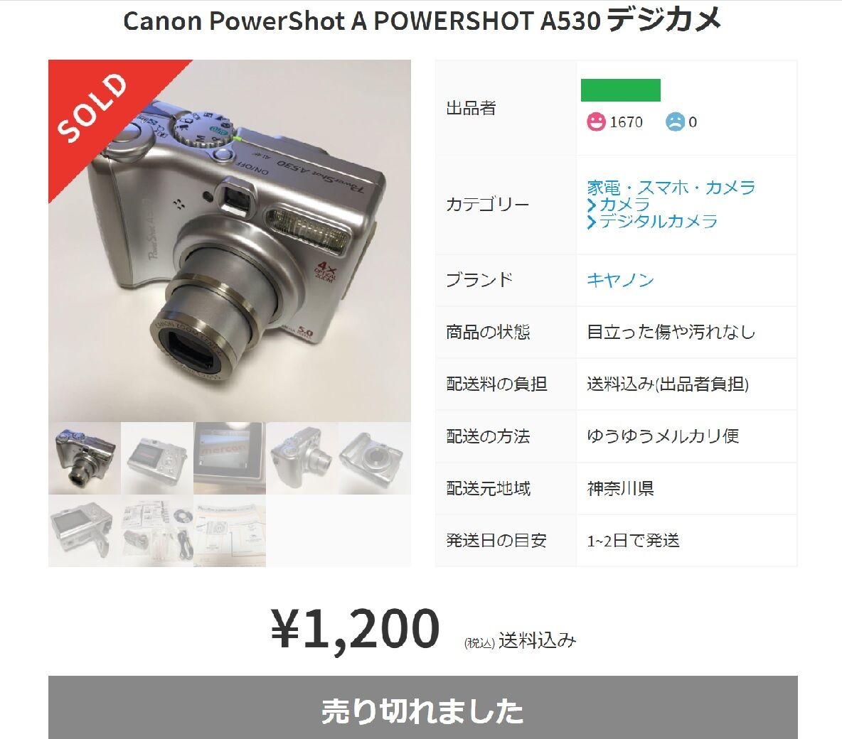 Canon PowerShot A530 A540 A70 コンデジ まとめ コンパクトデジタルカメラ】PowerShot A530 機種仕様