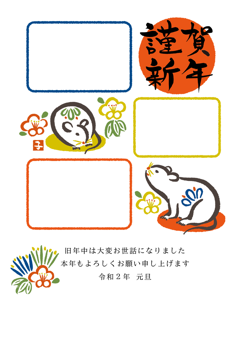 いわて将棋館 Tsudaka Blog 年賀状のフォームchoice いわて将棋館 Tsudaka Blog 年賀状のフォームchoice