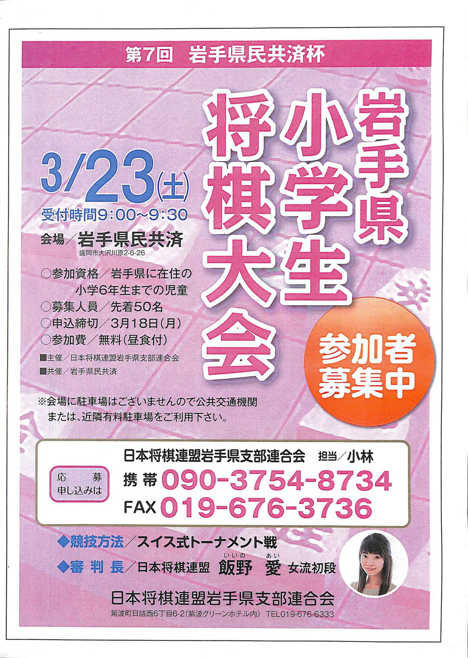 岩手 県 県民 共済 Article