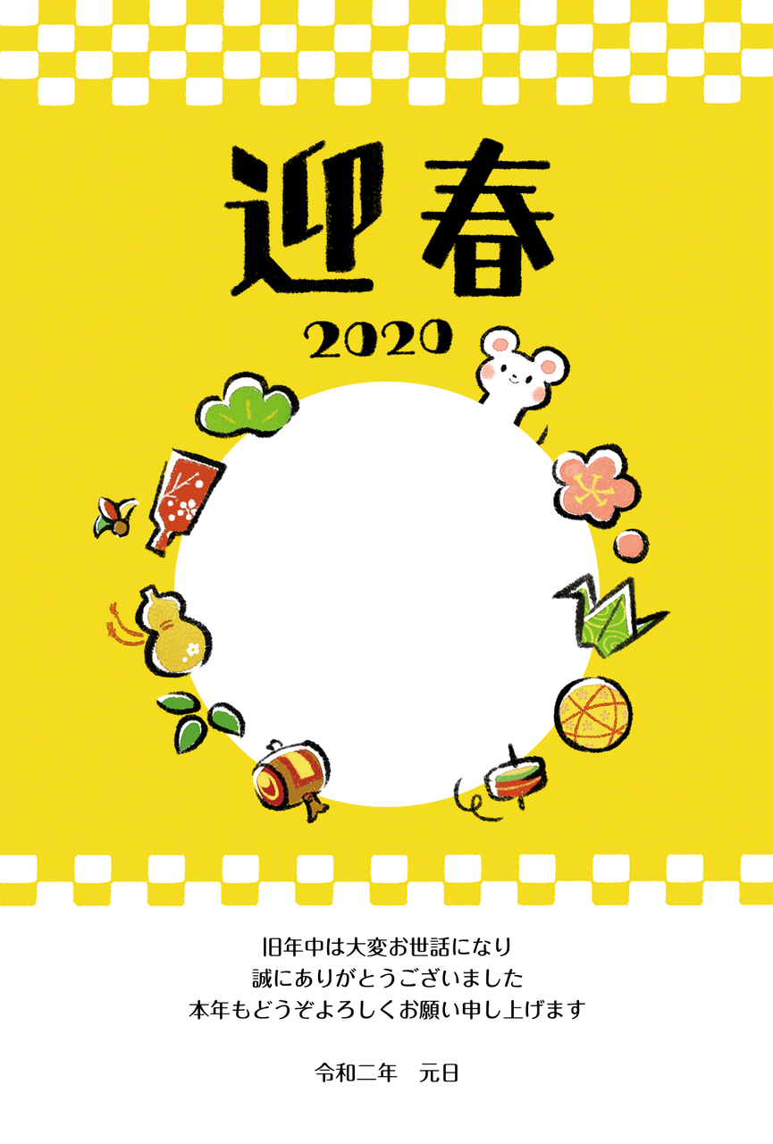 いわて将棋館 Tsudaka Blog 年賀状のフォームchoice いわて将棋館 Tsudaka Blog 年賀状のフォームchoice