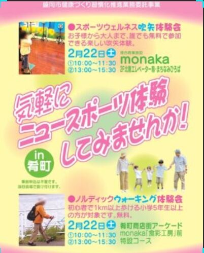 スクリーンショット_24-2-2025_114118_
