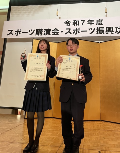 受賞者２名