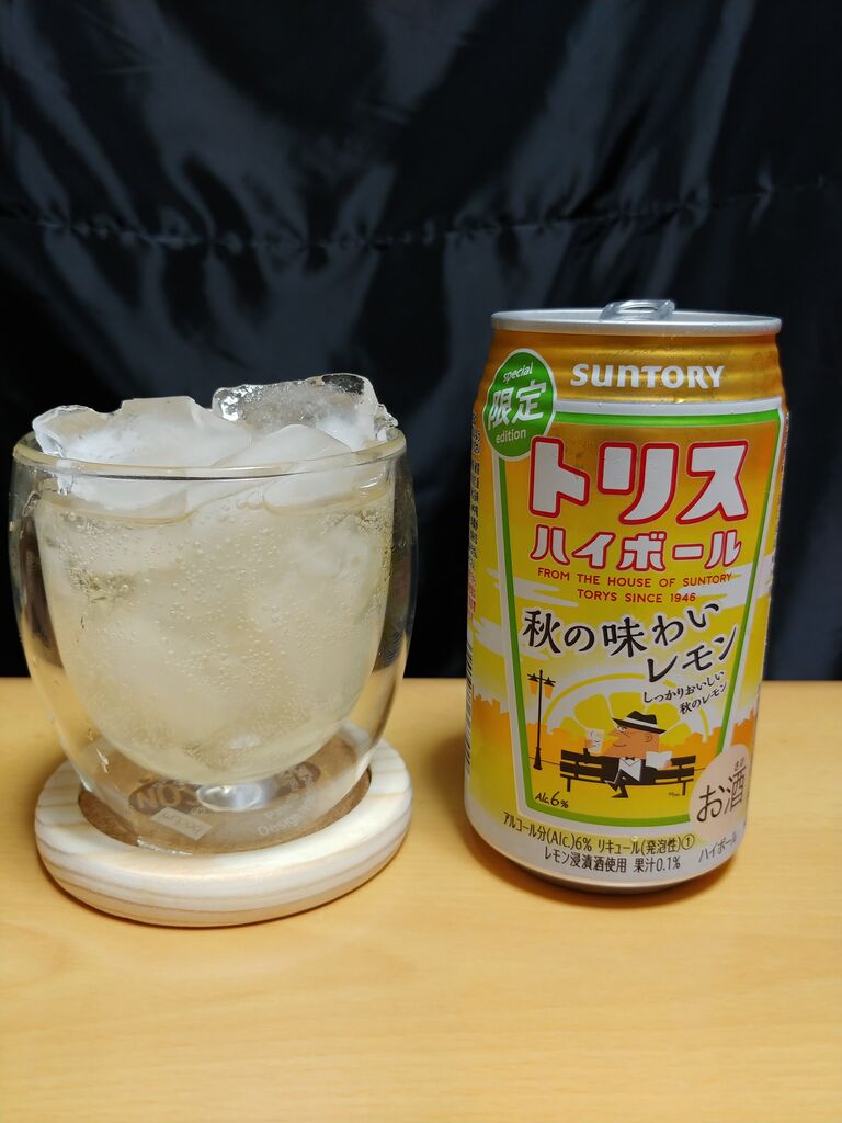 トリス 秋の味わいレモン Iwatobi のblog トリス 秋の味わいレモン Iwatobi のblog