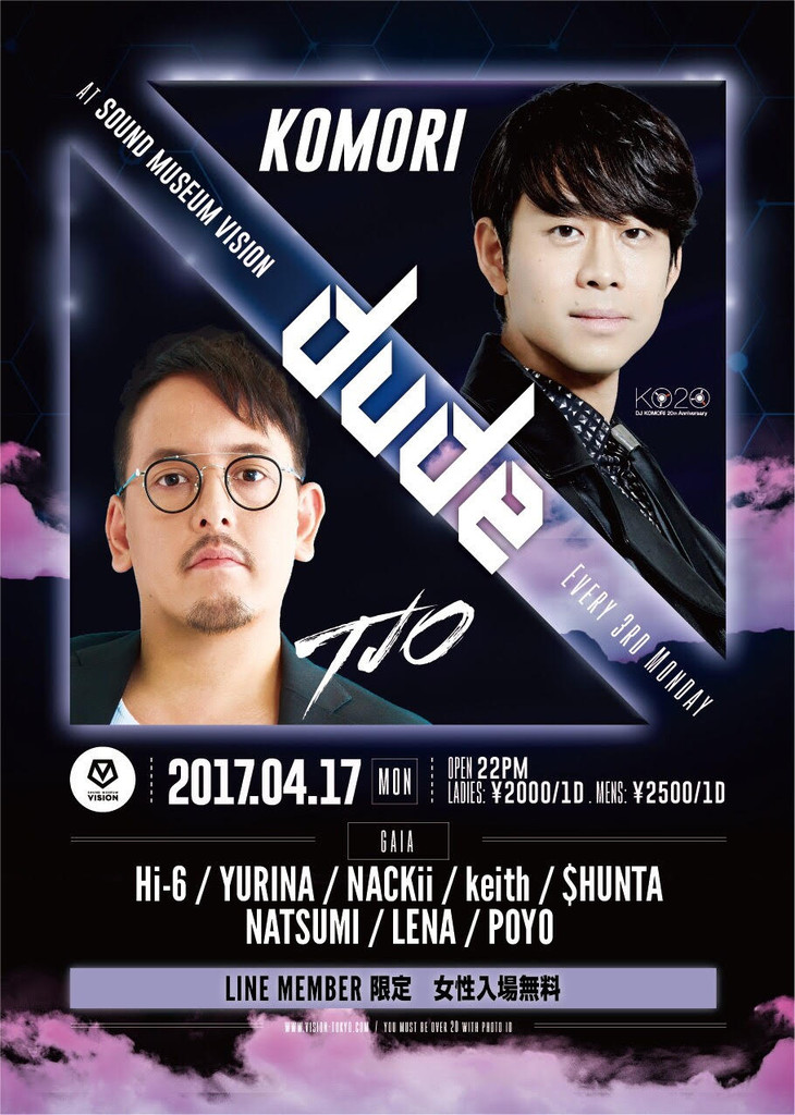 Dj 4 17 Edmからhiphop 月曜から4フロア開催 Dude Ultra出演tjoと Dj Komori登場 渋谷vision Dj Shimajiroのブログ 虹描記 Nijiegaki Dj 4 17 Edmからhiphop 月曜から4フロア開催 Dude Ultra出演tjoと Dj Komori登場 渋谷vision Dj Shimajiroのブログ 虹描記 Nijiegaki