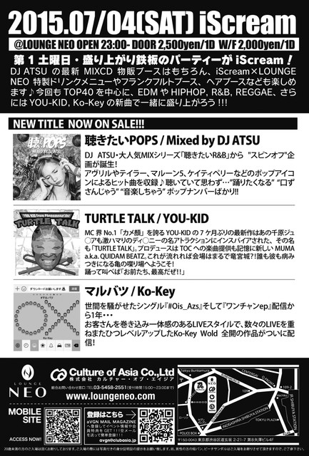 Dj 7 4 前回も大盛況 今月はリリース記念 Iscream Vol 29 毎月恒例第1土曜 渋谷lounge Neo 2フロアでhiphop Edm Dj Shimajiroのブログ 虹描記 Nijiegaki Dj 7 4 前回も大盛況 今月はリリース記念 Iscream Vol 29 毎月恒例第1土曜 渋谷lounge Neo 2フロアでhiphop Edm Dj Shimajiroのブログ 虹描記 Nijiegaki