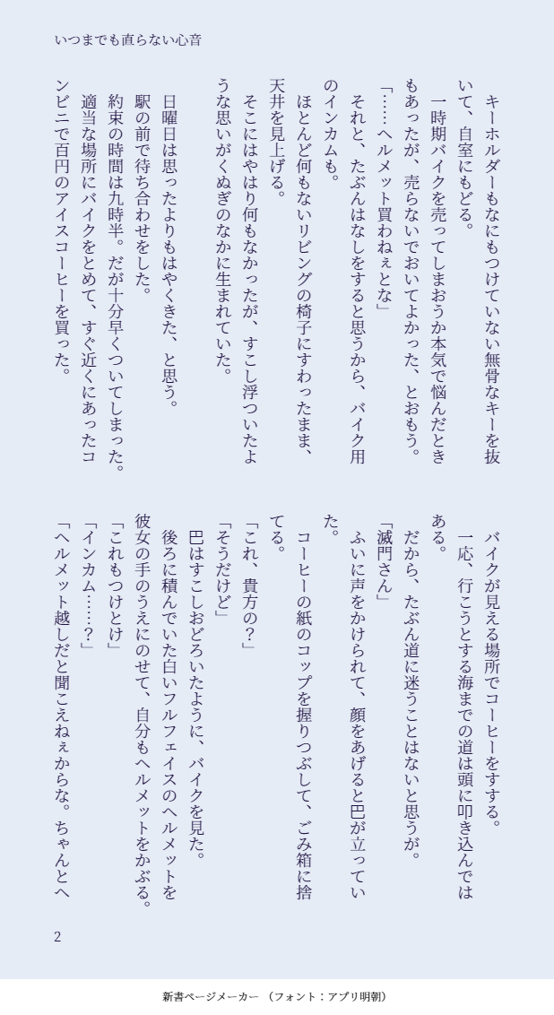 トレスであそんでみた あのねblogばーじょん
