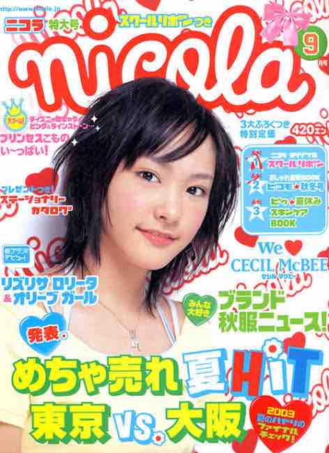 ガッキーかわいい 取るに足らないただのol 岩手県産 がfxをはじめてみた