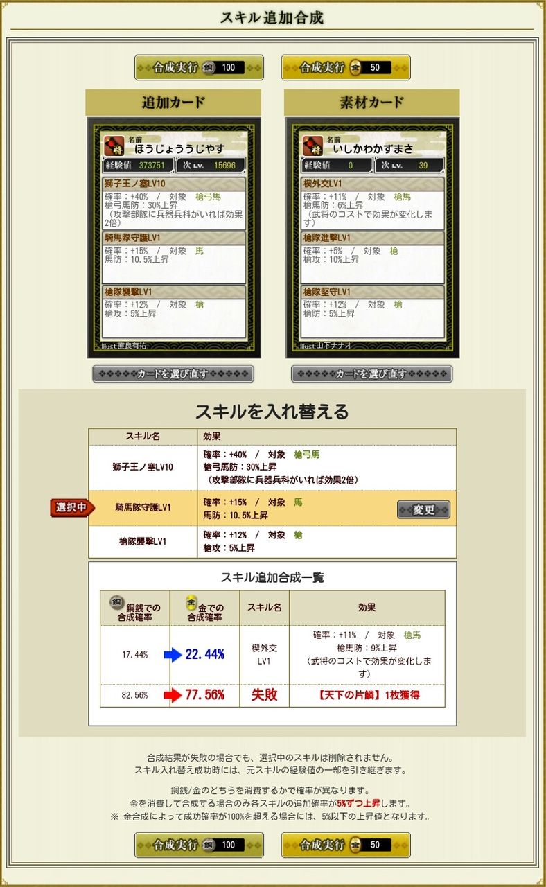 S1合わせ解説 北条氏康に楔外交を 猛将のマイペースixaブログ