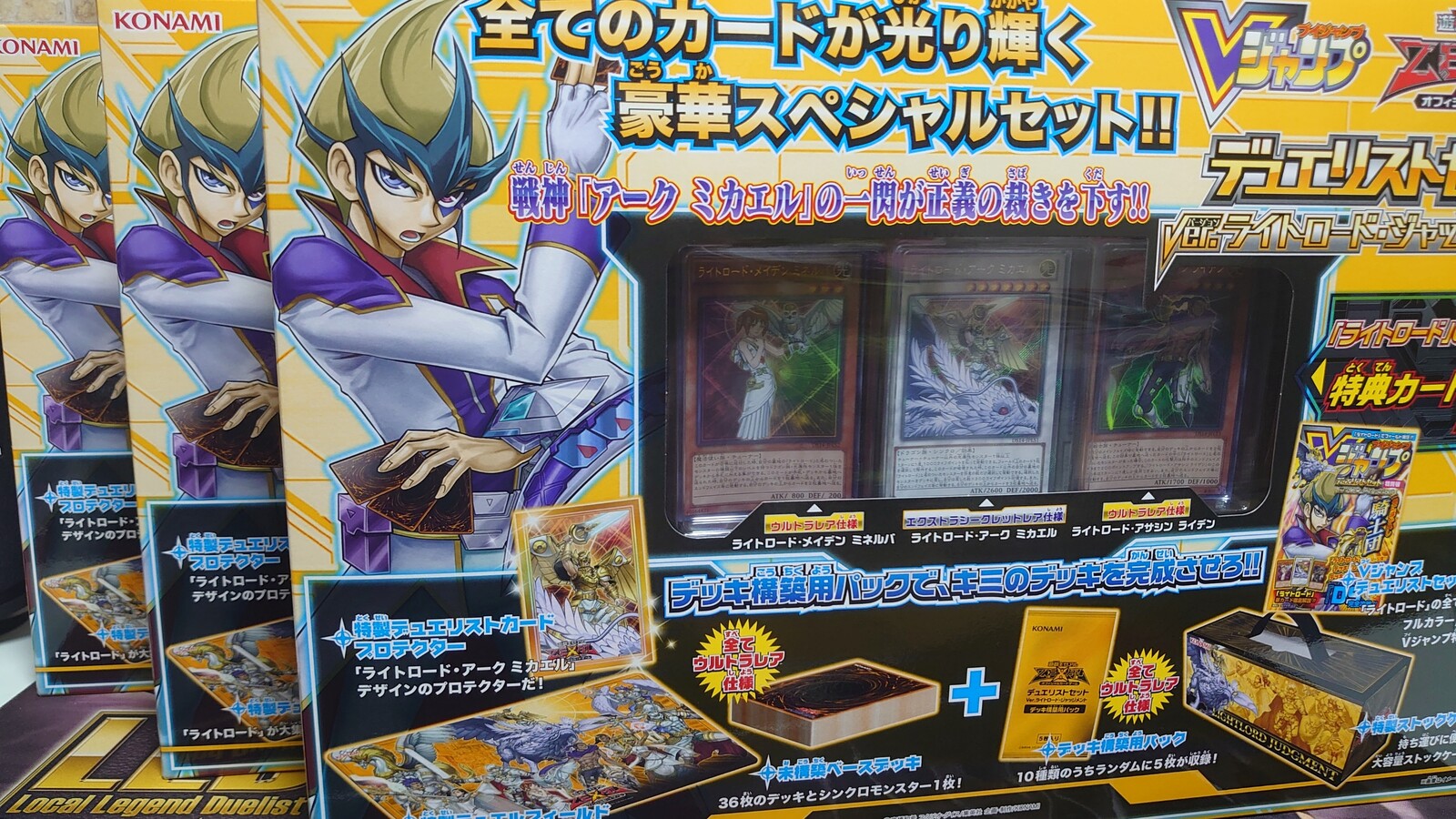 デュエリストセット ライトロード ジャッジメント開封 仕事と両立する遊戯王のある日常 デュエリストセット ライトロード ジャッジメント開封 仕事と両立する遊戯王のある日常