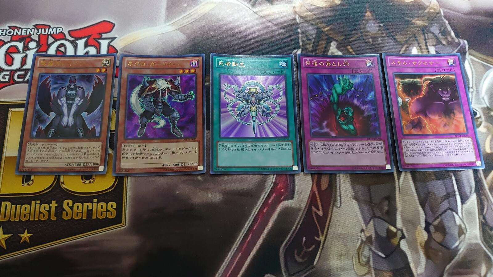 デュエリストセット ライトロード ジャッジメント開封 仕事と両立する遊戯王のある日常 デュエリストセット ライトロード ジャッジメント開封 仕事と両立する遊戯王のある日常