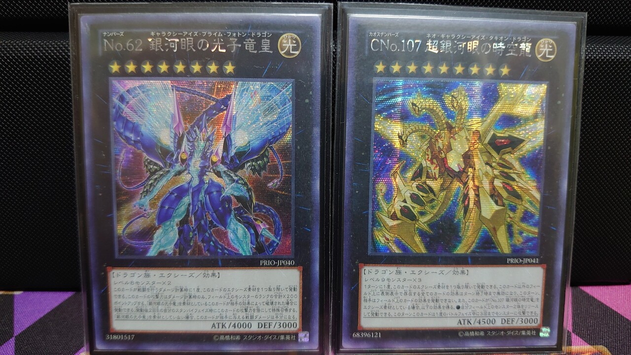 最安値挑戦 即日発送 銀河眼 ギャラクシーアイズ デッキ 遊戯王 天城カイト 遊戯王 Gramon Com Py