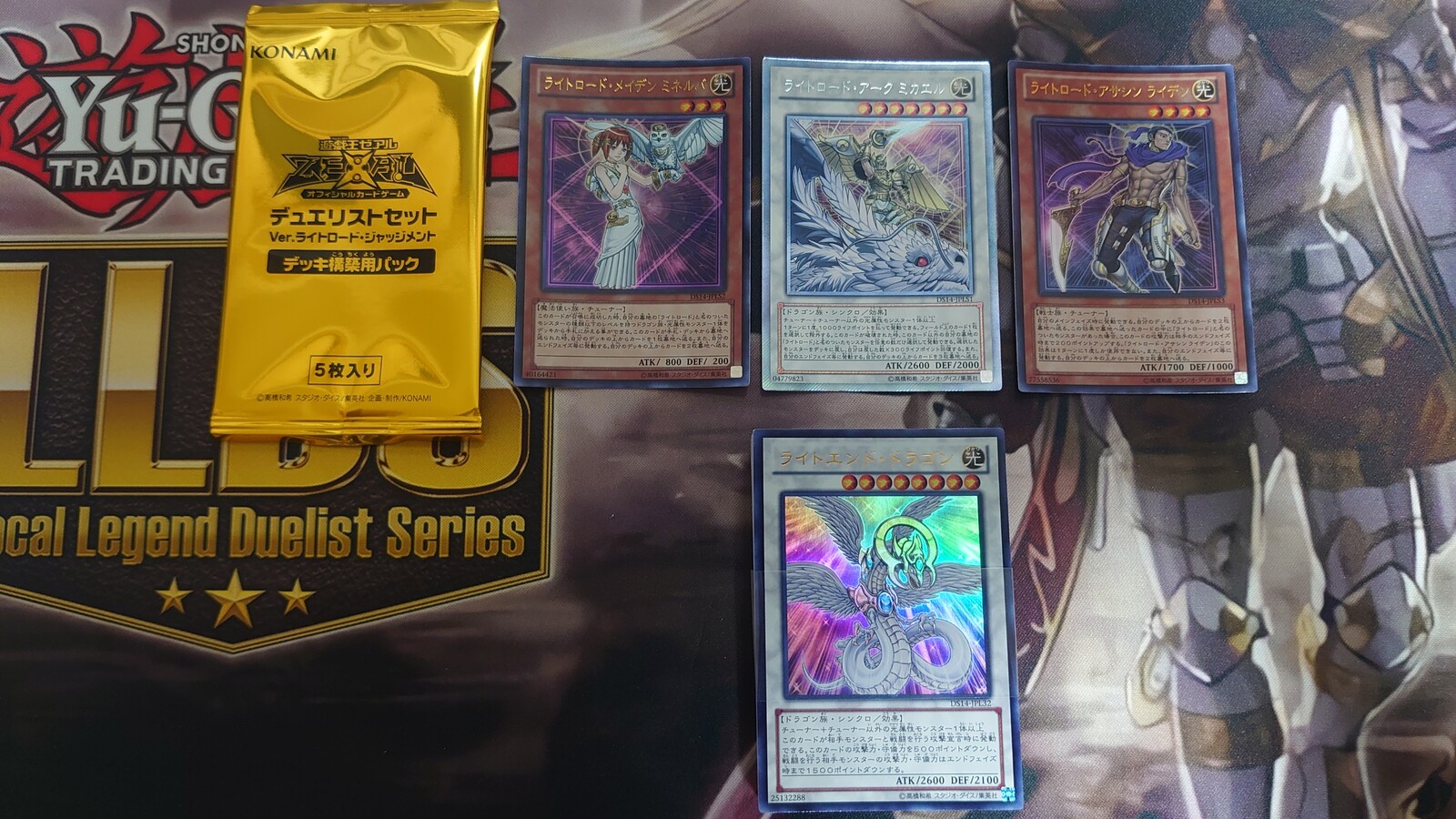 デュエリストセット ライトロード ジャッジメント開封 仕事と両立する遊戯王のある日常 デュエリストセット ライトロード ジャッジメント開封 仕事と両立する遊戯王のある日常