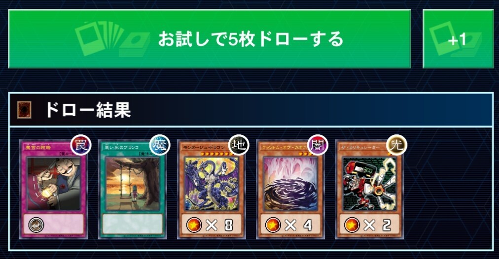ユベルをファンデッキ構築しよう 仕事と両立する遊戯王のある日常