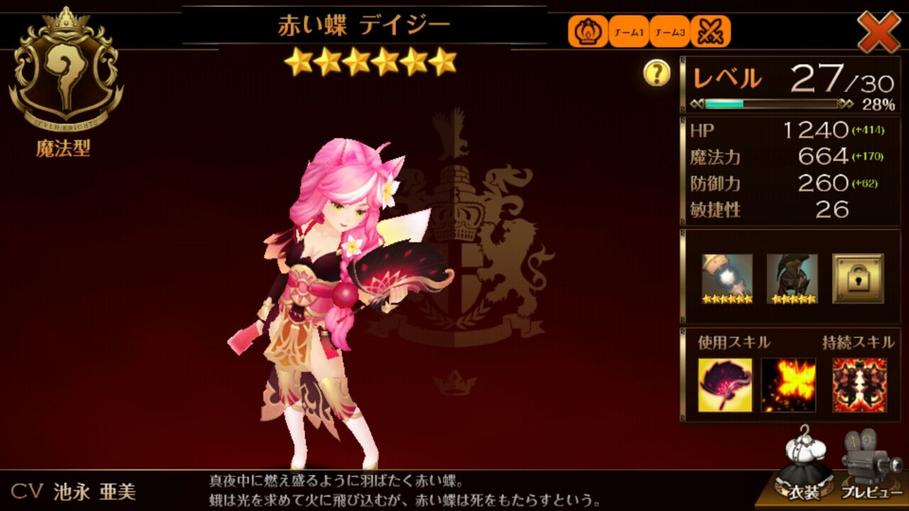 セブンナイツ Ixaとかスマホゲームとか