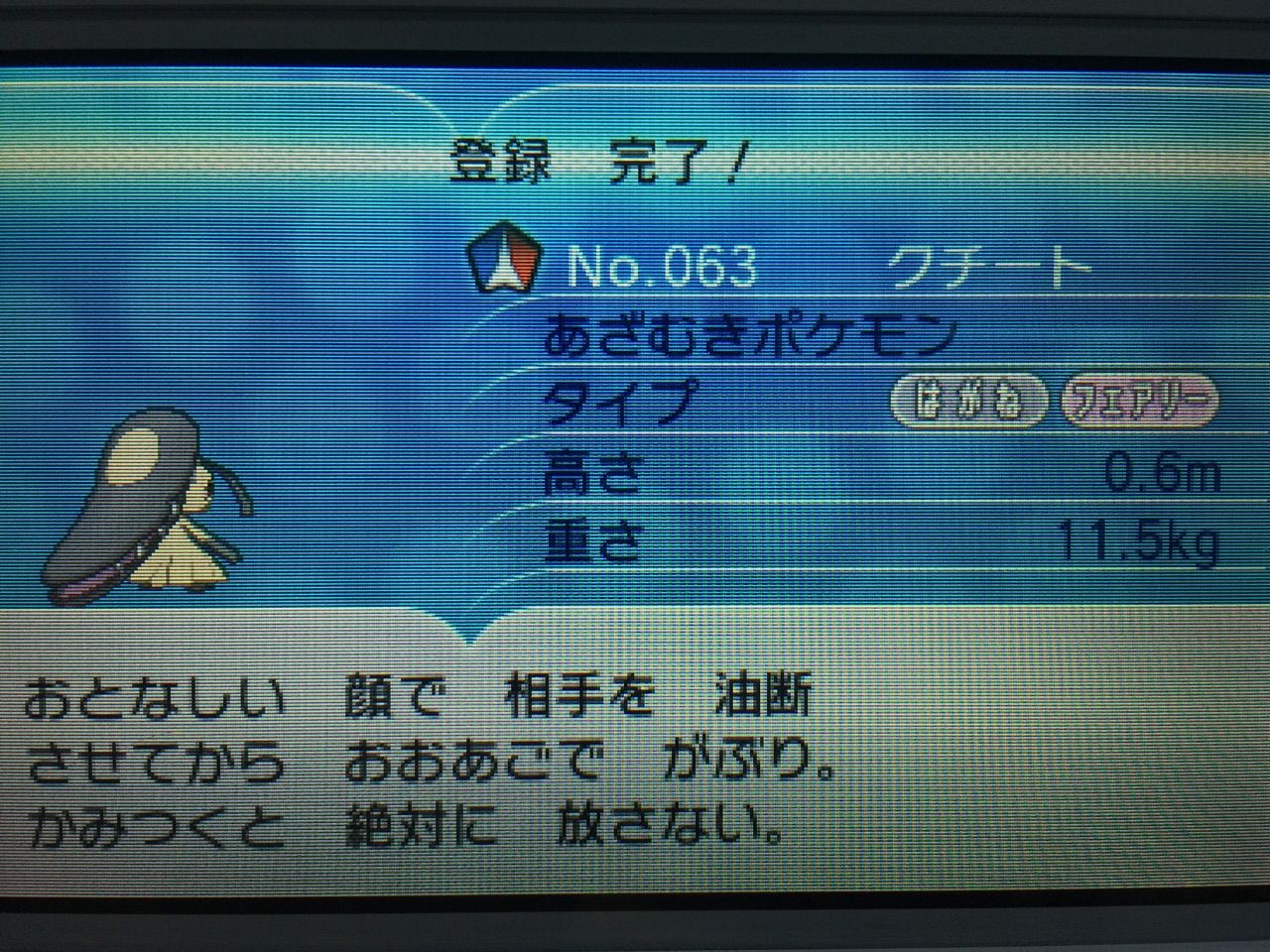 ポケモンx メス縛りプレイ日記act 5 Ixixsのお部屋