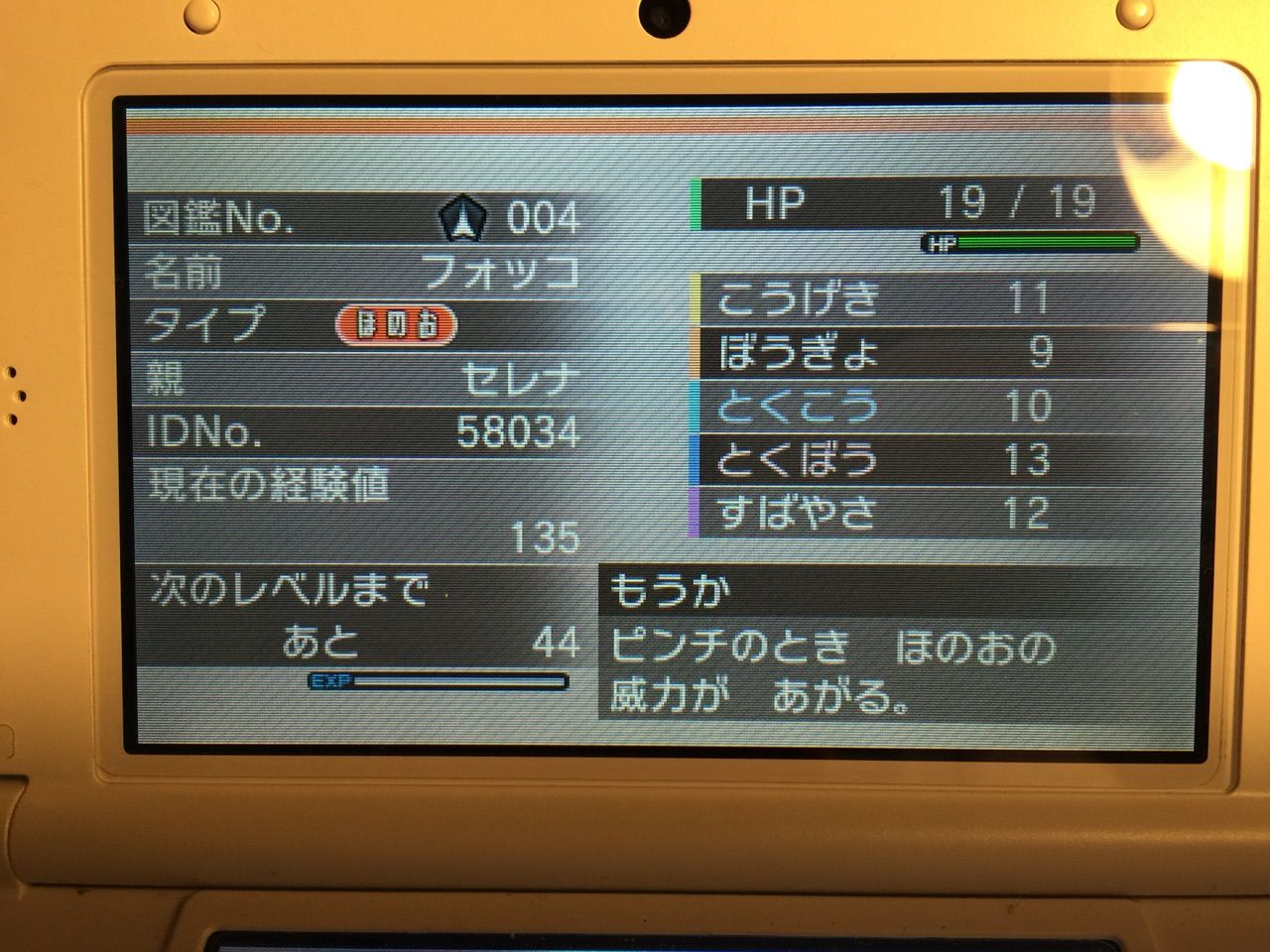 ポケモンx メス縛りプレイ日記 Ixixsのお部屋 ポケモンx メス縛りプレイ日記 Ixixsのお部屋