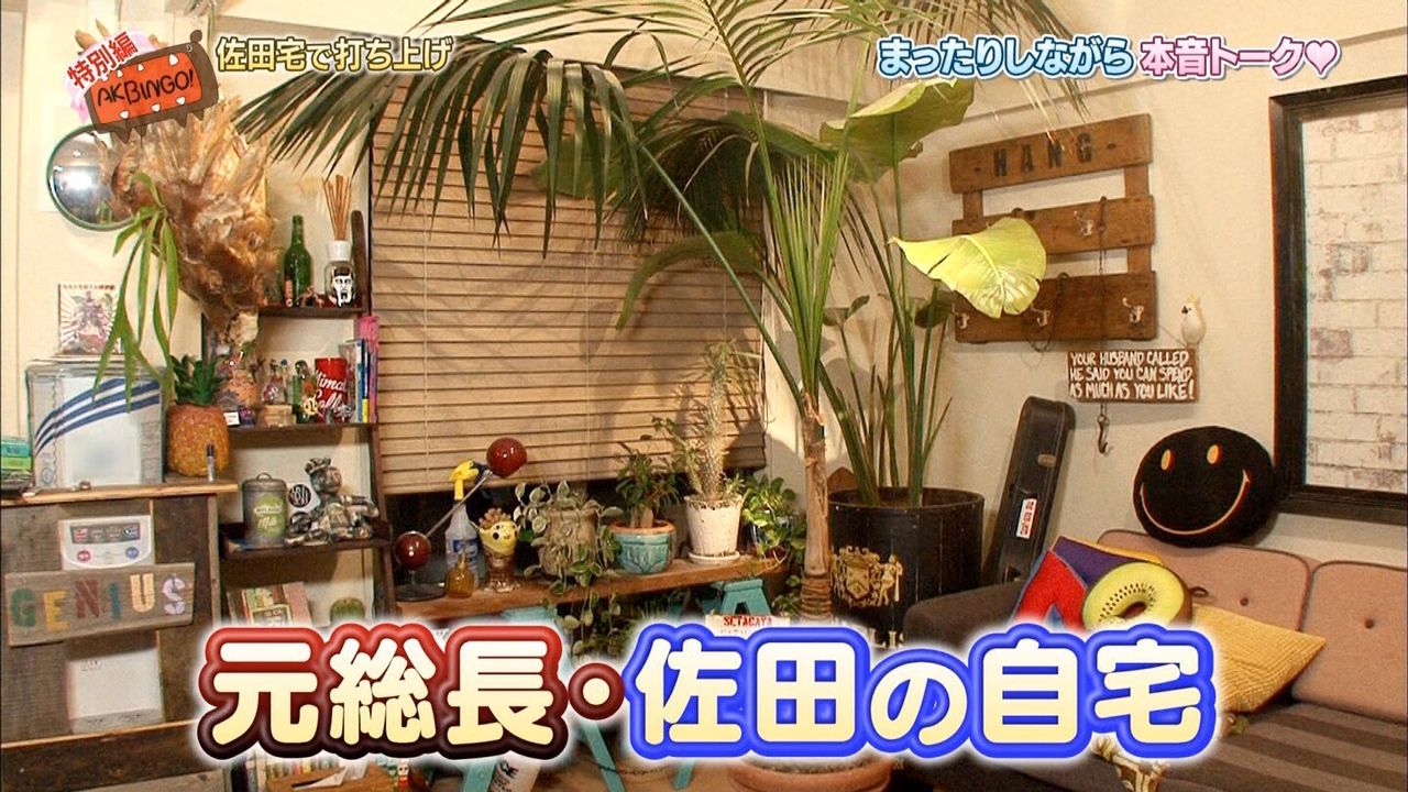 速報 バットボーイズ佐田の自宅が理想的すぎるwwwwwwwwwwwwww 休日速報 速報 バットボーイズ佐田の自宅が理想的すぎるwwwwwwwwwwwwww 休日速報