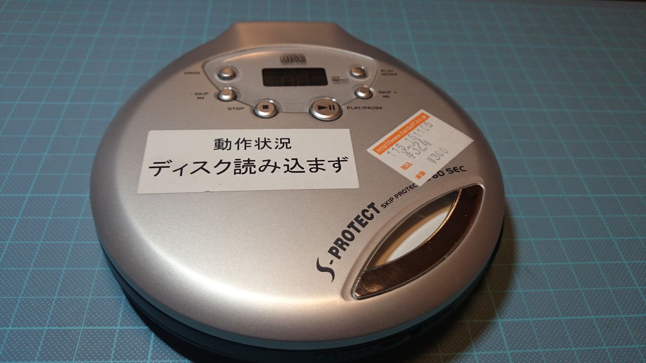 ポータブルｃｄプレイヤー Pcdp メンテナンス備忘録 ｐｃｄ ５５ イヤホン ヘッドホン リケーブルを楽しむ