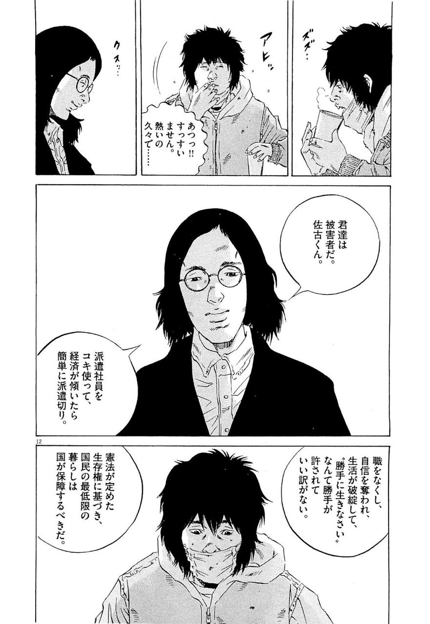 『生活保護』は現代の貴族階級・・・「時給1000円・8時間・週5 ...