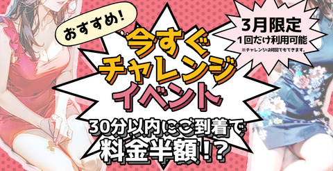 イベント01：チャレンジ2