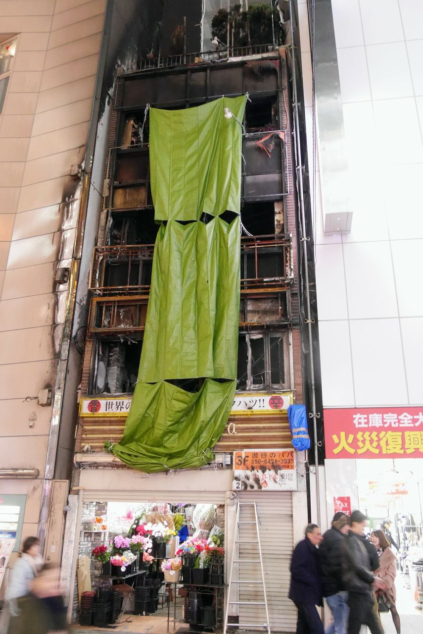 渋谷センター街火事 現場その後 癒やしの手帖
