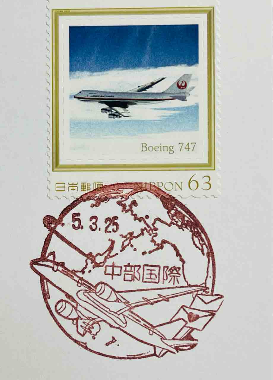 ご確認用＊航空書簡 孔雀紋80円 初日印 風景印 スタンプ 昭和63年4月1