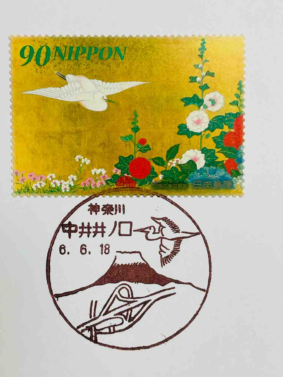 白鷺の切手と白鷺の風景印です : 癒やしの手帖