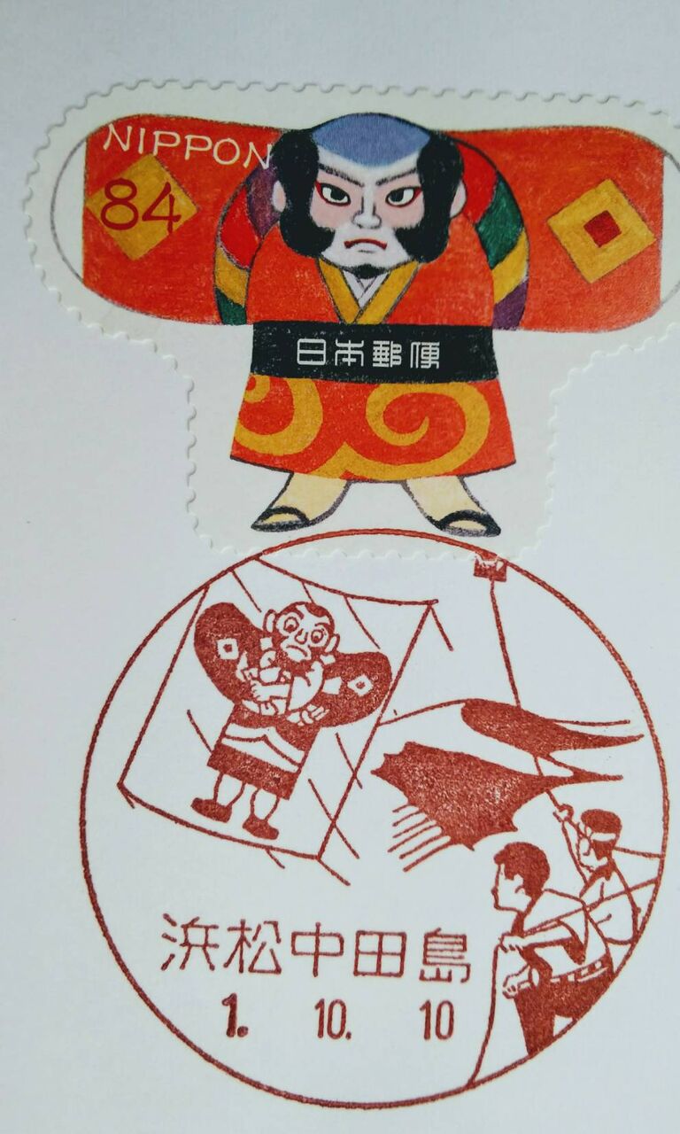 昔の子供のお正月の風景印 癒やしの手帖 昔の子供のお正月の風景印 癒やしの手帖