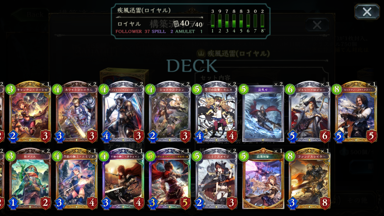 シャドバ 構築済みデッキ第2弾のプレミアカードをgifでみてみよう ネットがあれば大抵のことがわかるはず シャドバ 構築済みデッキ第2弾のプレミアカードをgifでみてみよう ネットがあれば大抵のことがわかるはず