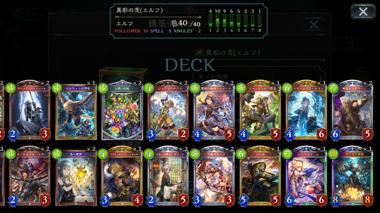 シャドバ 構築済みデッキ第2弾のプレミアカードをgifでみてみよう ネットがあれば大抵のことがわかるはず シャドバ 構築済みデッキ第2弾のプレミアカードをgifでみてみよう ネットがあれば大抵のことがわかるはず