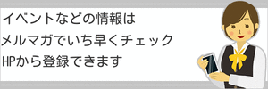 POPメルマガ