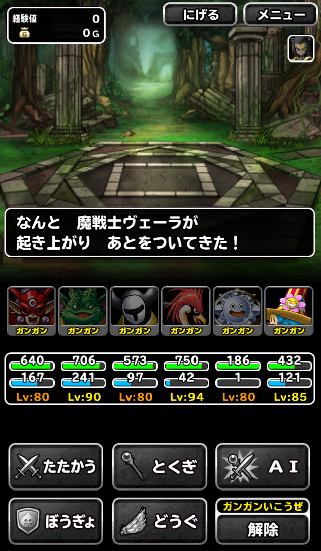 Dqmsl 魔戦士ヴェーラ サイフォン アルゴ周回結果 Dqmsl初心者無課金ブログ Dqmsl 魔戦士ヴェーラ サイフォン アルゴ周回結果 Dqmsl初心者無課金ブログ